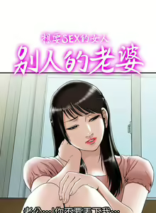 Page 227 of 別人的老婆 1-97 - preview thumbnail