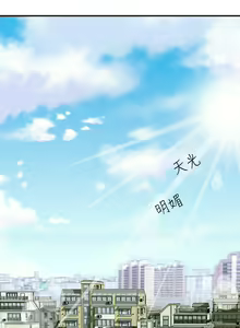 Page 246 of 別人的老婆 1-97 - preview thumbnail