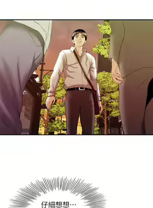 Page 247 of 別人的老婆 1-97 - preview thumbnail