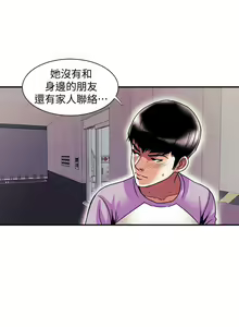 Page 255 of 別人的老婆 1-97 - preview thumbnail