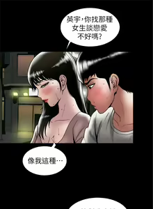 Page 264 of 別人的老婆 1-97 - preview thumbnail