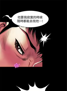 Page 265 of 別人的老婆 1-97 - preview thumbnail