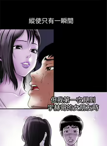 Page 267 of 別人的老婆 1-97 - preview thumbnail