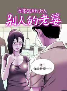 Page 272 of 別人的老婆 1-97 - preview thumbnail