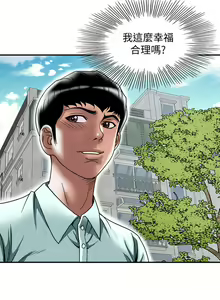 Page 276 of 別人的老婆 1-97 - preview thumbnail