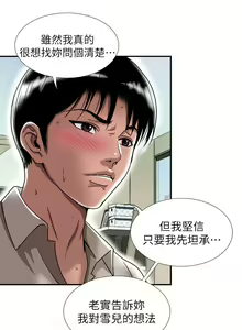 Page 285 of 別人的老婆 1-97 - preview thumbnail