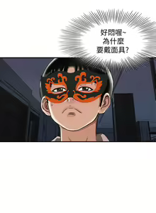 Page 291 of 別人的老婆 1-97 - preview thumbnail