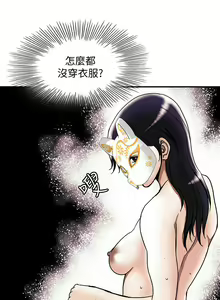 Page 292 of 別人的老婆 1-97 - preview thumbnail