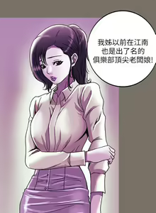 Page 298 of 別人的老婆 1-97 - preview thumbnail