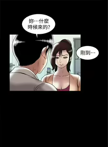 Page 300 of 別人的老婆 1-97 - preview thumbnail
