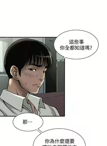Page 301 of 別人的老婆 1-97 - preview thumbnail