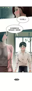 Page 38 of 別人的老婆 1-97 - preview thumbnail