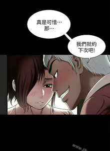 Page 52 of 別人的老婆 1-97 - preview thumbnail