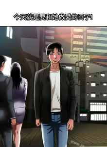 Page 68 of 別人的老婆 1-97 - preview thumbnail