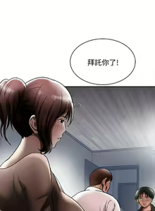 Page 70 of 別人的老婆 1-97 - preview thumbnail