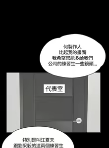 Page 152 of 製作人:練習生 1-73 - preview thumbnail