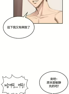 Page 233 of 製作人:練習生 1-73 - preview thumbnail