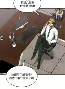 Page 261 of 製作人:練習生 1-73 - preview thumbnail