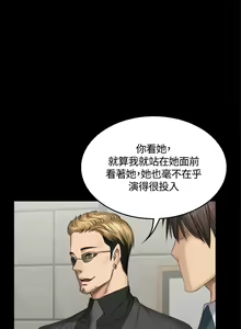 Page 264 of 製作人:練習生 1-73 - preview thumbnail