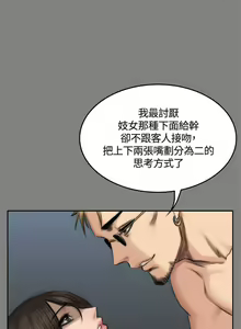 Page 277 of 製作人:練習生 1-73 - preview thumbnail