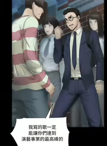 Page 33 of 製作人:練習生 1-73 - preview thumbnail