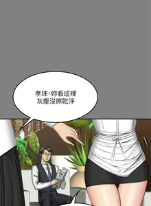 Page 332 of 製作人:練習生 1-73 - preview thumbnail