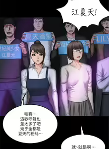 Page 345 of 製作人:練習生 1-73 - preview thumbnail
