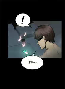 Page 347 of 製作人:練習生 1-73 - preview thumbnail