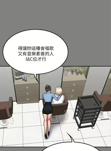 Page 370 of 製作人:練習生 1-73 - preview thumbnail