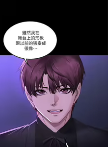 Page 376 of 製作人:練習生 1-73 - preview thumbnail