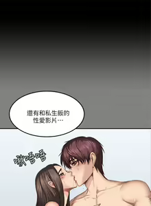 Page 387 of 製作人:練習生 1-73 - preview thumbnail