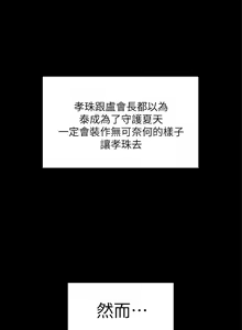 Page 422 of 製作人:練習生 1-73 - preview thumbnail