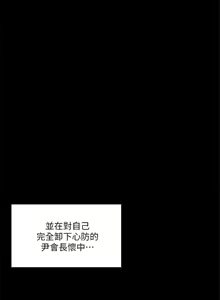 Page 426 of 製作人:練習生 1-73 - preview thumbnail