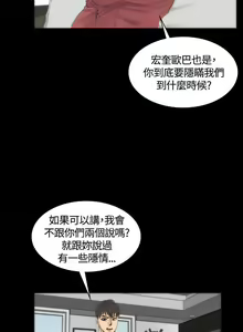 Page 62 of 製作人:練習生 1-73 - preview thumbnail