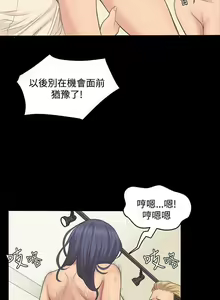 Page 7 of 製作人:練習生 1-73 - preview thumbnail