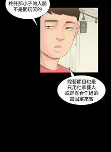Page 9 of 製作人:練習生 1-73 - preview thumbnail