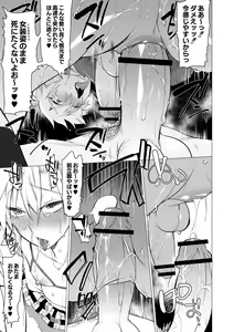 Page 121 of Yankee Ketsuman Ganbori Rape - preview thumbnail