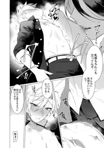 Page 134 of Yankee Ketsuman Ganbori Rape - preview thumbnail