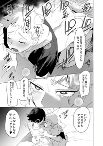 Page 181 of Yankee Ketsuman Ganbori Rape - preview thumbnail