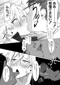 Page 192 of Yankee Ketsuman Ganbori Rape - preview thumbnail