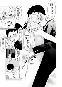 Page 43 of Yankee Ketsuman Ganbori Rape - preview thumbnail