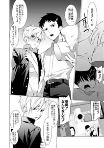 Page 44 of Yankee Ketsuman Ganbori Rape - preview thumbnail