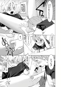 Page 51 of Yankee Ketsuman Ganbori Rape - preview thumbnail