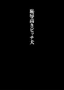 Page 68 of Yankee Ketsuman Ganbori Rape - preview thumbnail