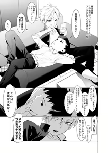 Page 69 of Yankee Ketsuman Ganbori Rape - preview thumbnail