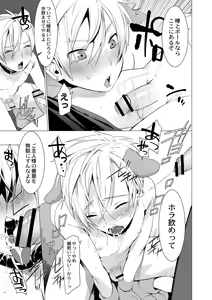 Page 75 of Yankee Ketsuman Ganbori Rape - preview thumbnail