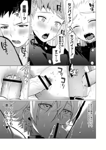 Page 83 of Yankee Ketsuman Ganbori Rape - preview thumbnail