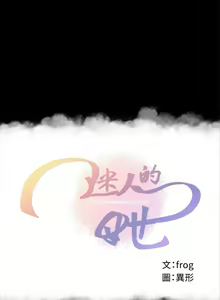 Page 108 of 迷人的她 1-63 - preview thumbnail