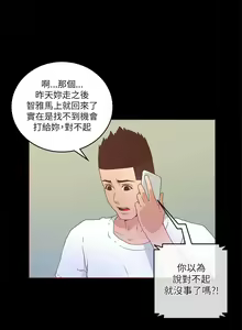 Page 118 of 迷人的她 1-63 - preview thumbnail
