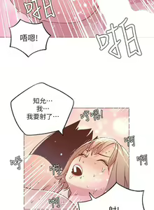 Page 134 of 迷人的她 1-63 - preview thumbnail